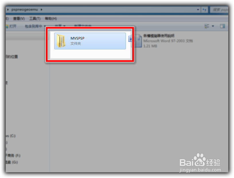 PSP如何模拟街机游戏