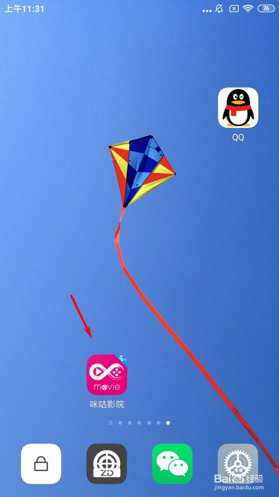 咪咕影院如何设置免密金额