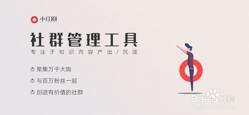 小红圈怎么玩？