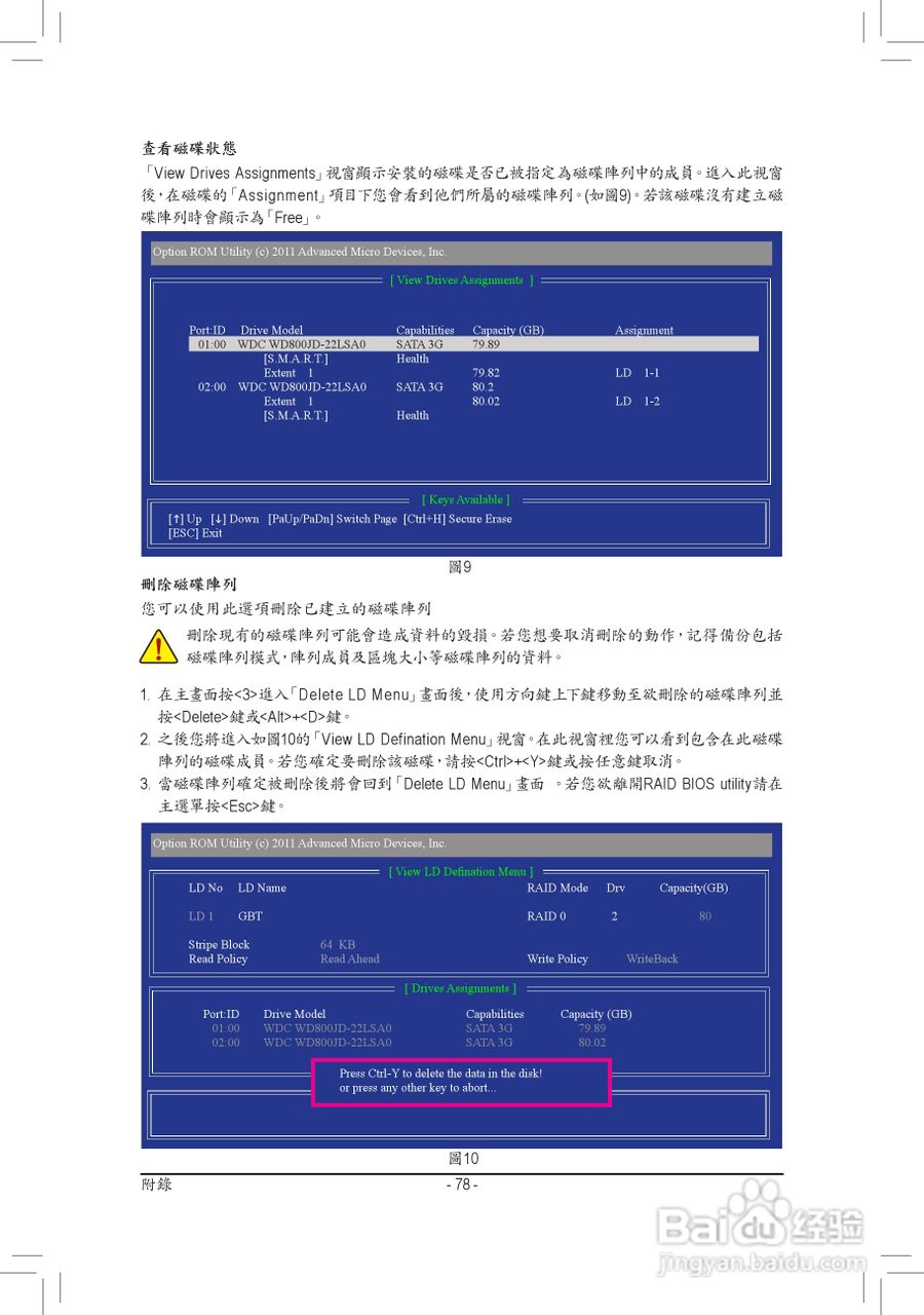 技嘉GA-970A-D3主板使用手册:[8]