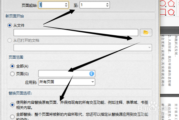 如何用PDF编辑器插入PDF空白页面