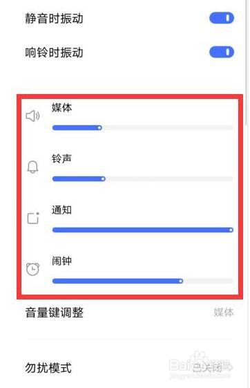 vivox80微信来信息没有声音怎么恢复