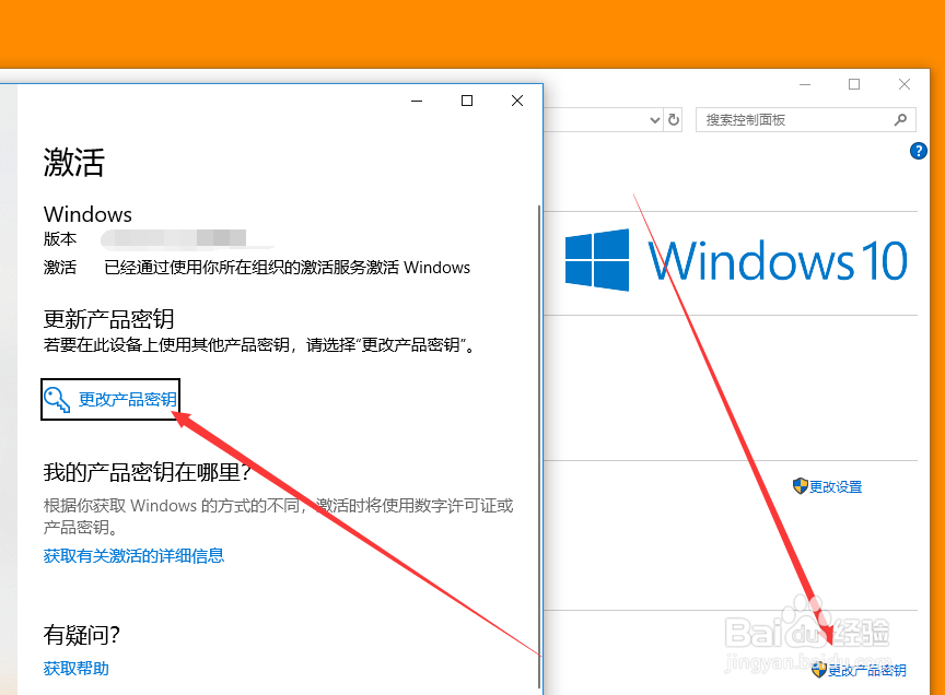 win10如何去掉激活水印