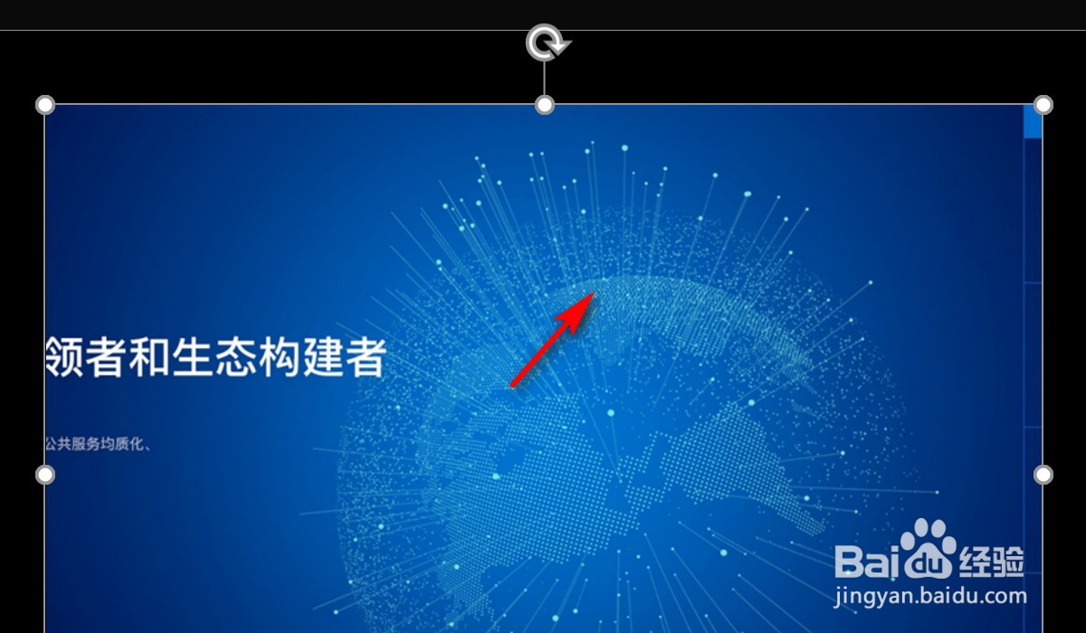 ppt如何裁剪出心形图片