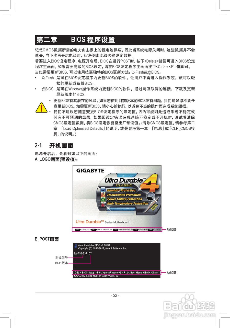 技嘉GA-A55-S3P主板使用手册:[3]