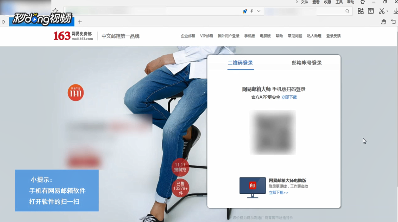 163邮箱的登录密码怎么改