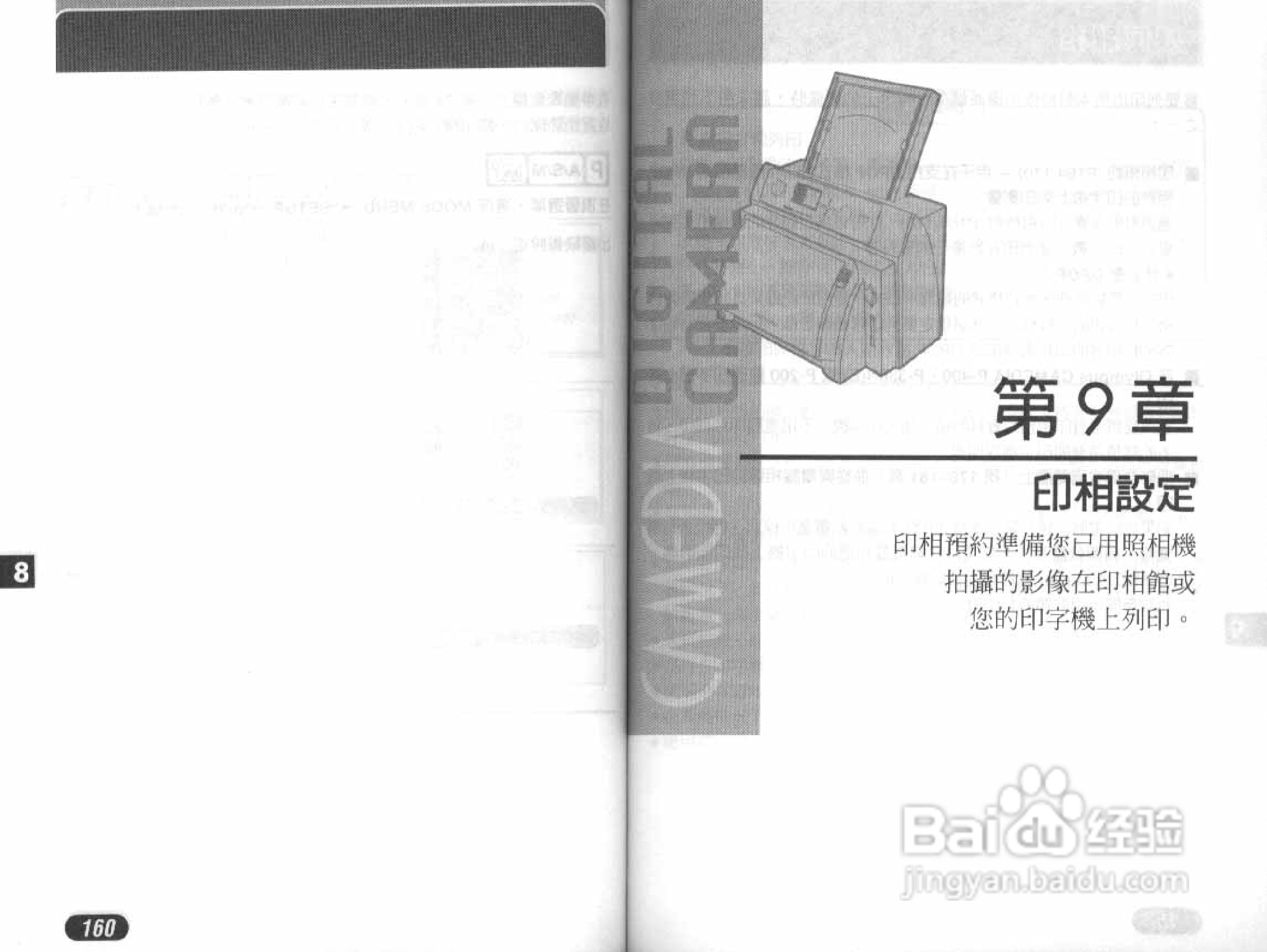 Olympus奥林巴斯D-40Z数码相机说明书:[9]