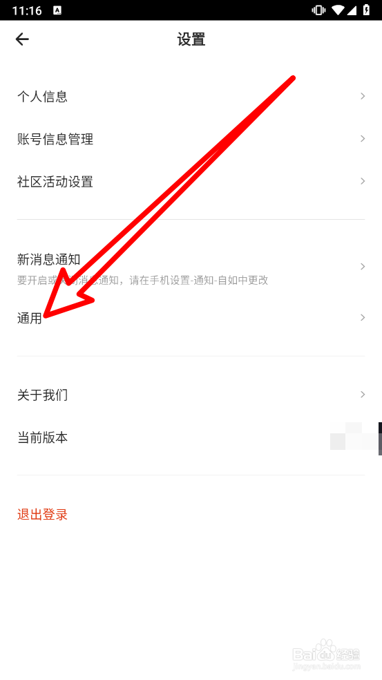 自如aPP中如何清除本地缓存