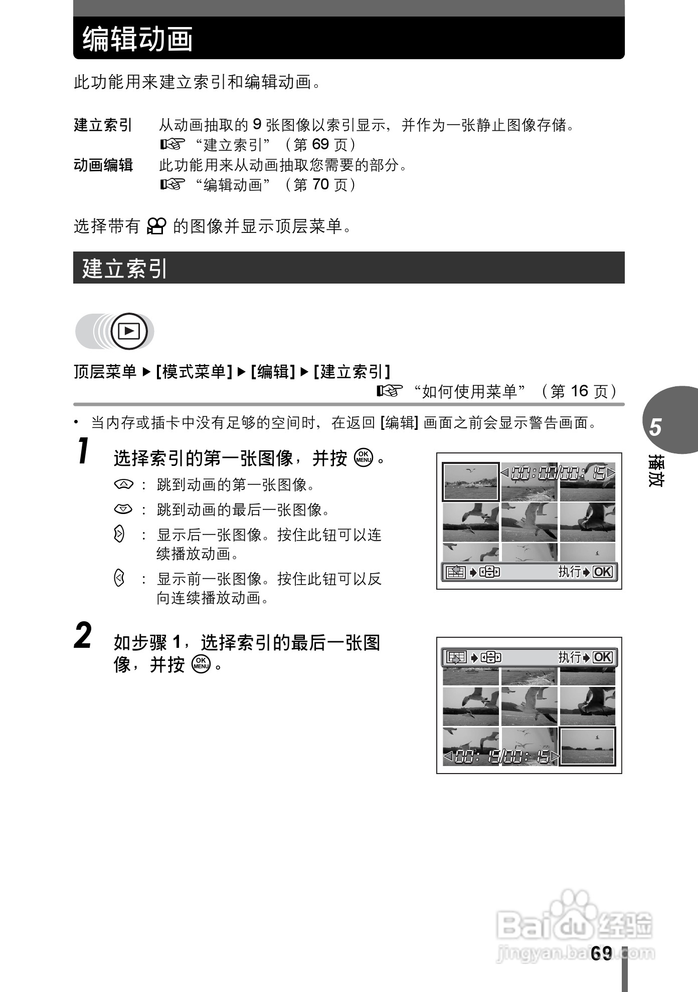 Olympus奥林巴斯C-595数码相机说明书:[7]