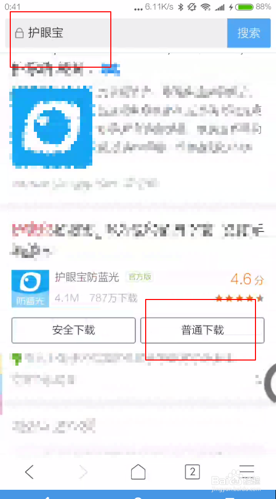 诺基亚7p 屏幕怎么调暗