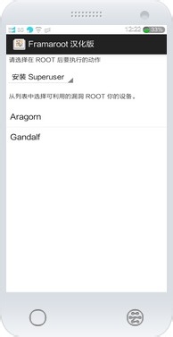 阿里云OS2.0获取ROOT权限方法(广信EF98A)