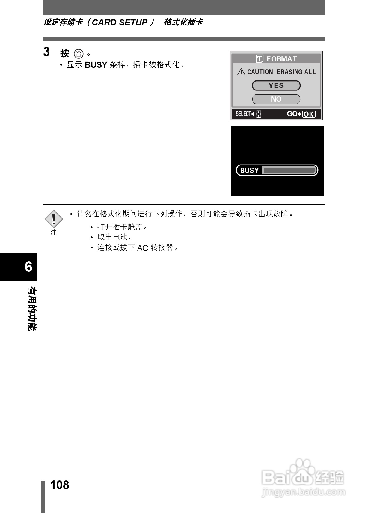 Olympus奥林巴斯C-350数码相机说明书:[11]