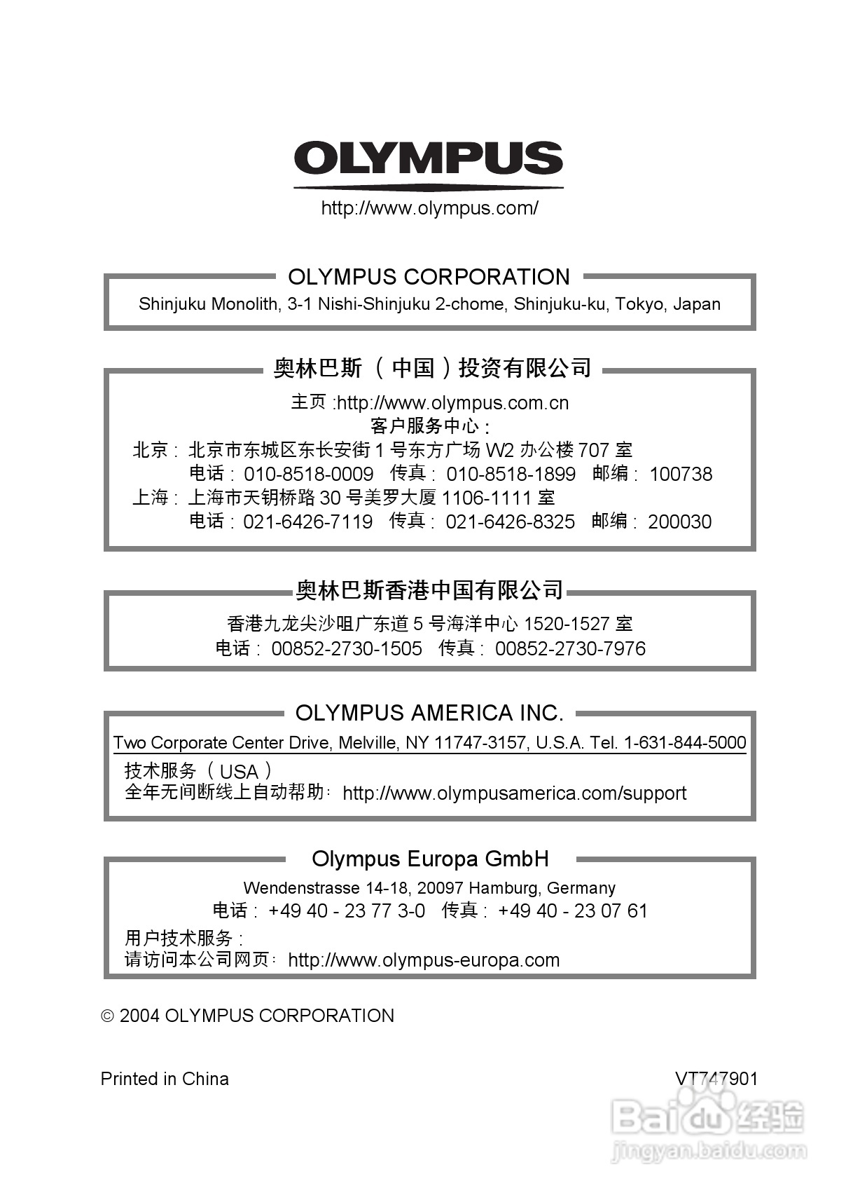 Olympus奥林巴斯C-350数码相机说明书:[17]