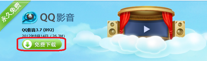 在QQ影音播放器中如何切换MTV歌曲原唱伴奏声道