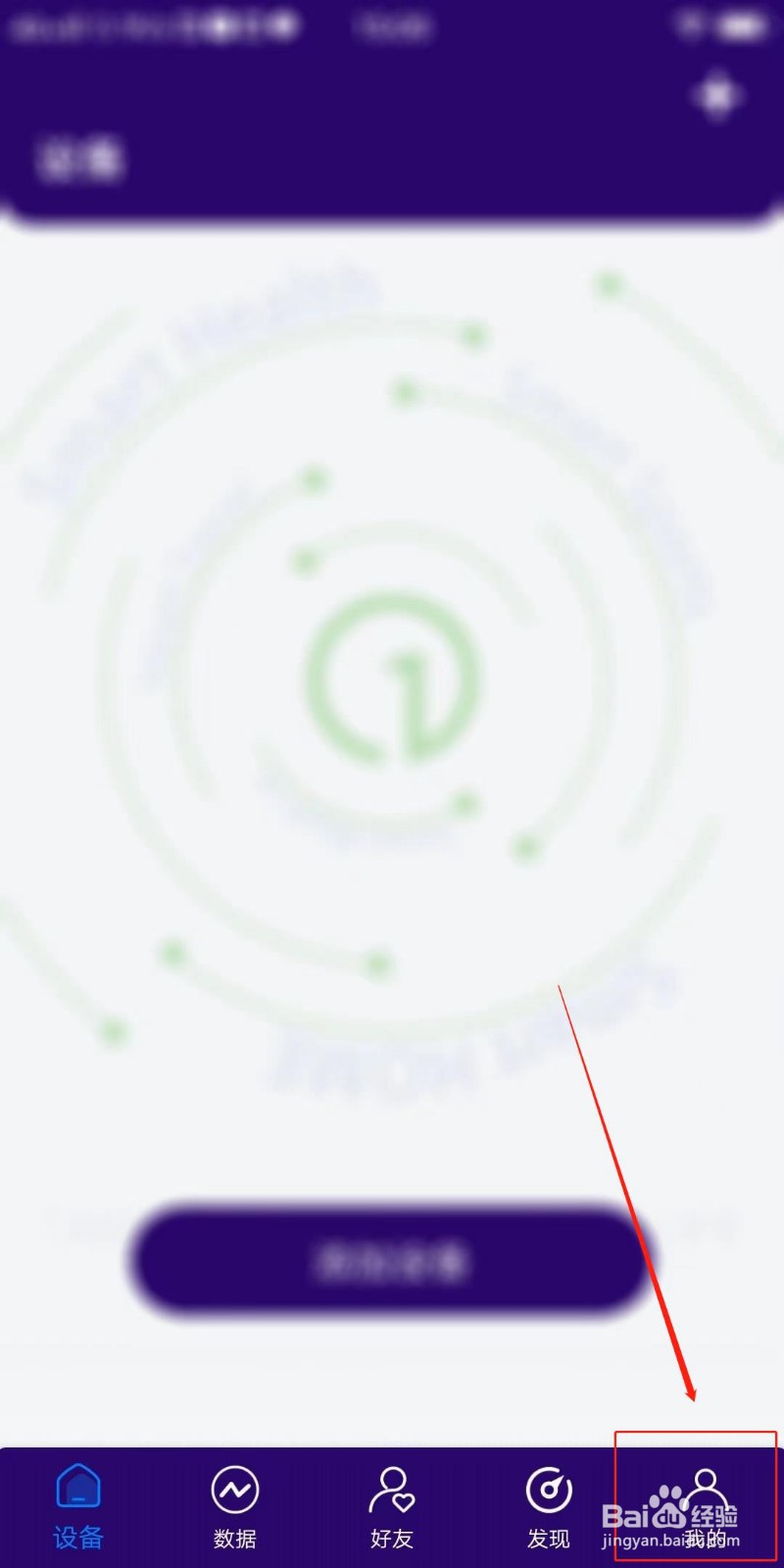 乐奥生活APP怎么设置显示模式