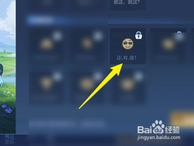 王者荣耀怎么设置还有谁状态