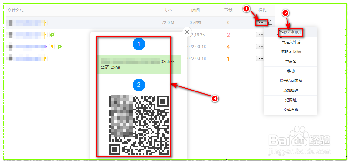 如何把文件上传到蓝奏云?