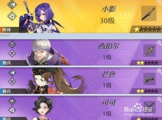 诺亚之心最佳阵容怎么搭配