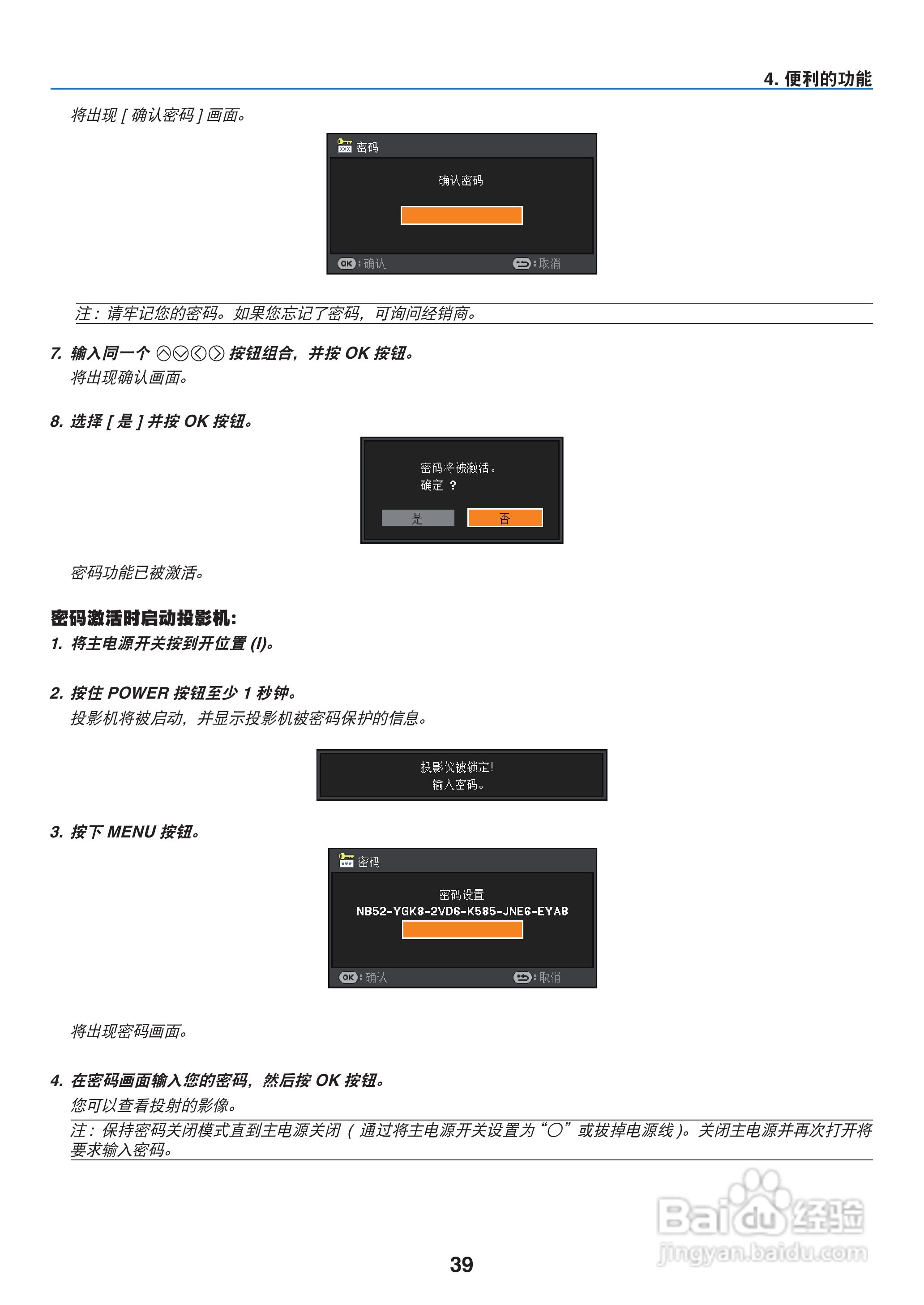 佳能LV-8300投影机使用说明书:[5]