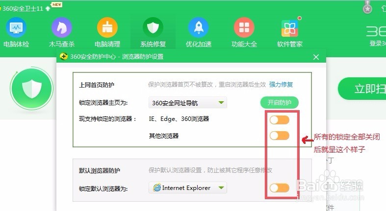IE主页被篡改，修改“Internet 选项”无用时