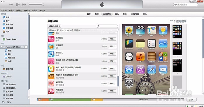 苹果手机误删的手机短信怎么恢复