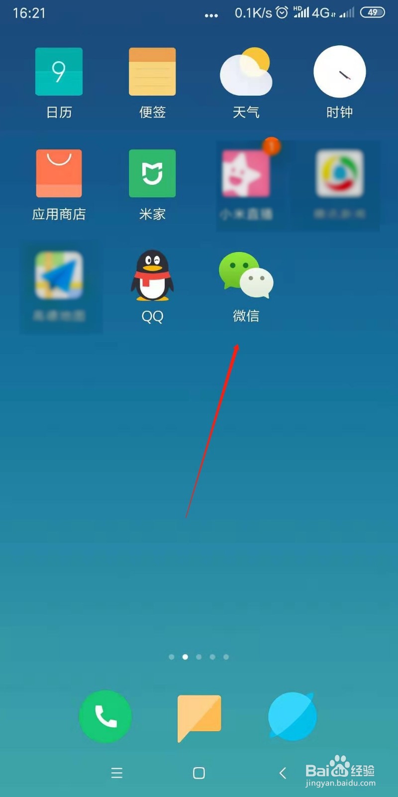 微信怎么发文字朋友圈?