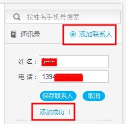 不限时长的电脑真正免费打电话软件