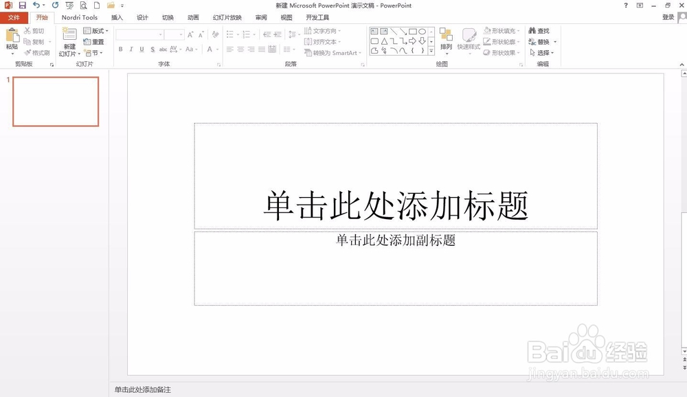 <b>PPT怎么制作？简易PPT制作方法</b>