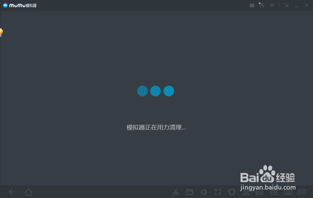 如何给网易木木模拟器清理内存