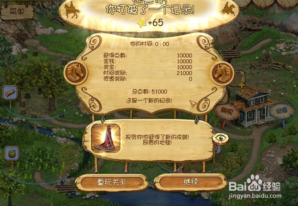 土地开拓者金牌过关攻略：[28]第28关