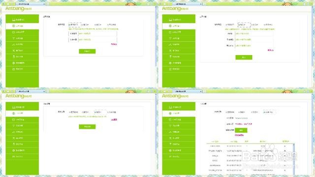 蚁邦路由器中继后断电得重新设置怎么办