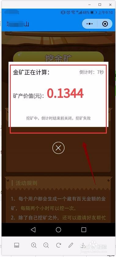 微信小程序挖矿山领金额，多多摇钱树摇红包