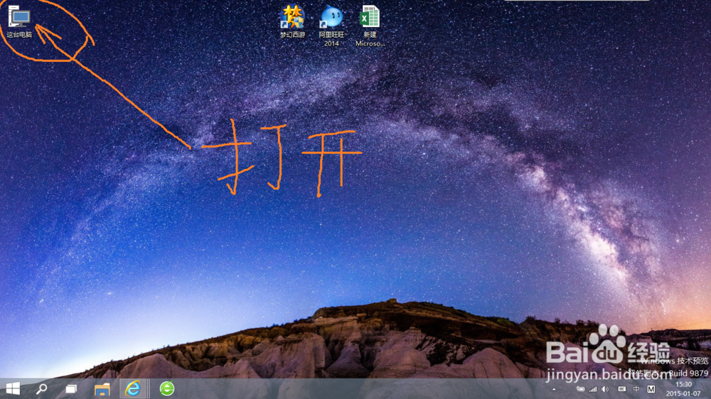 win10创建家庭组的方法