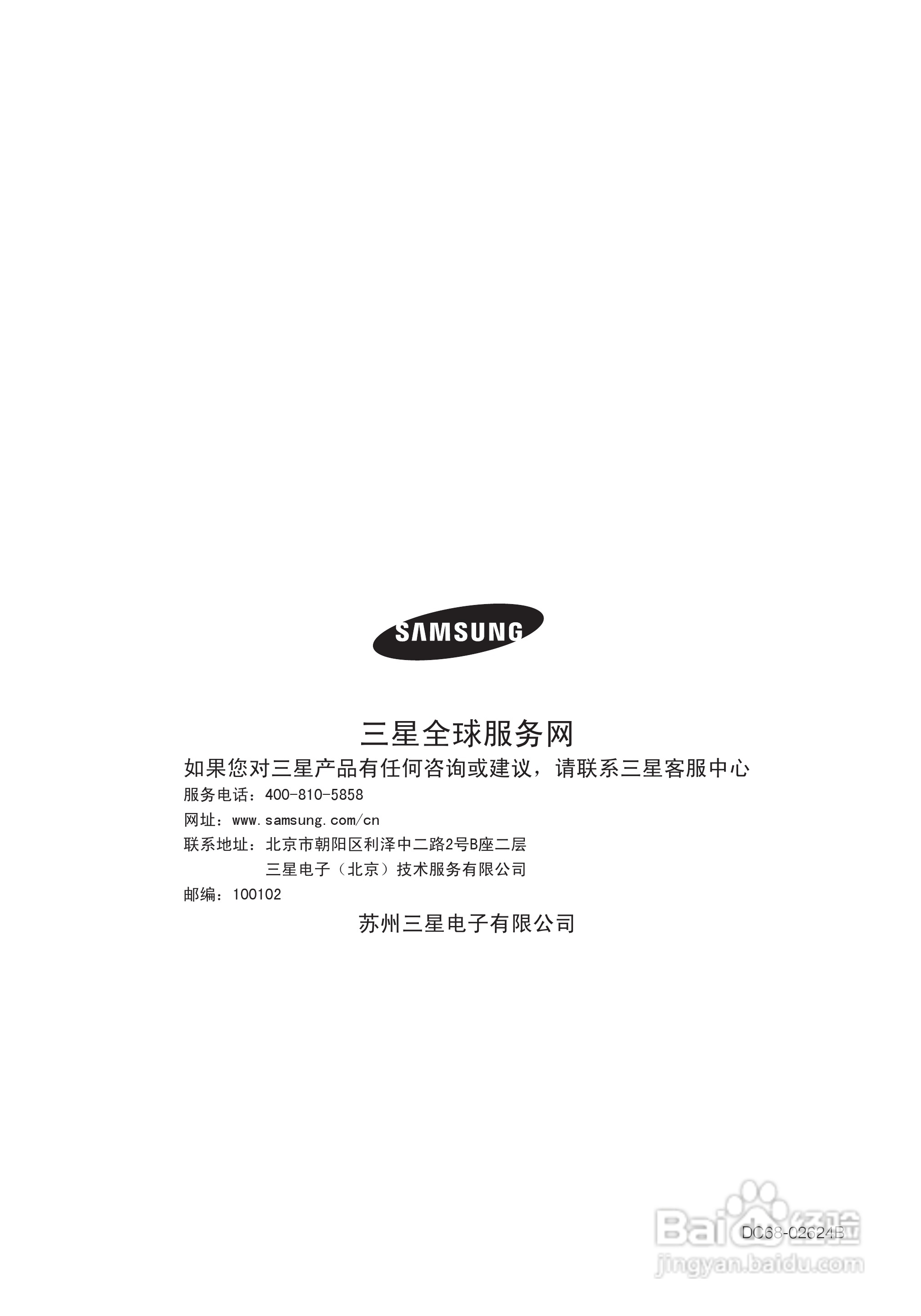三星WF8600NGW滚筒洗衣机使用说明书:[4]