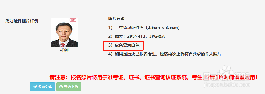 房地产经纪人考试报名方法及注意事项