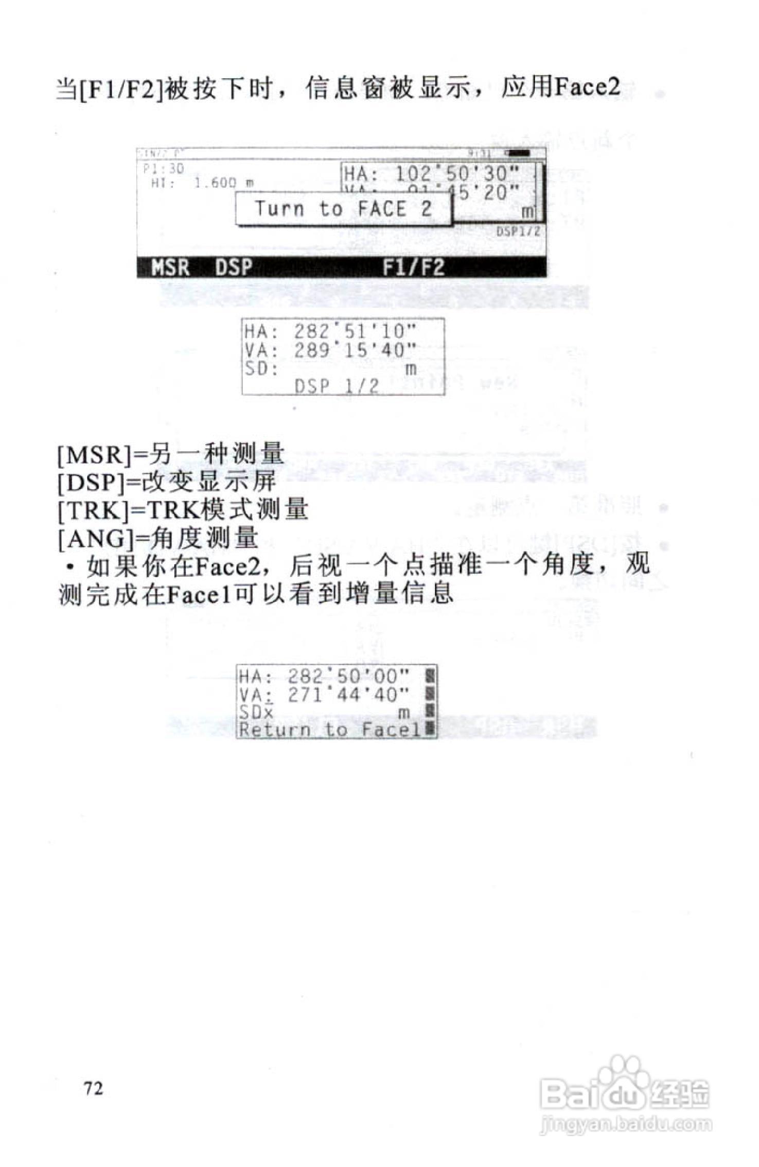 尼康DTM-801、831、851 系列全站仪使用手册:[8]