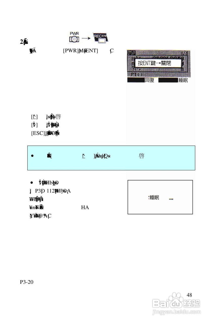 尼康DTM-522、532、552_DTM_NPL 332、352系列全站仪使:[5]