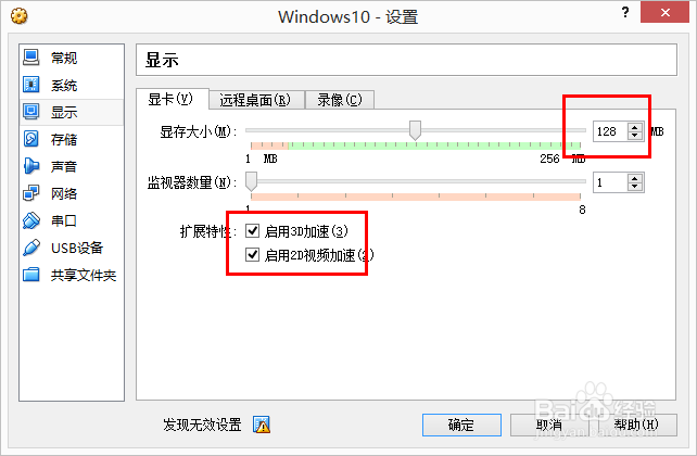 Windows10预览版虚拟机安装指南