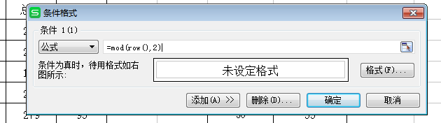 excel隔行自动填充颜色?