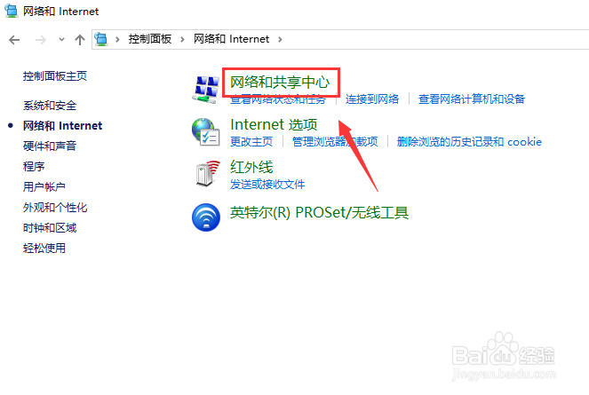 笔记本无线网络连接图标不见了怎么办