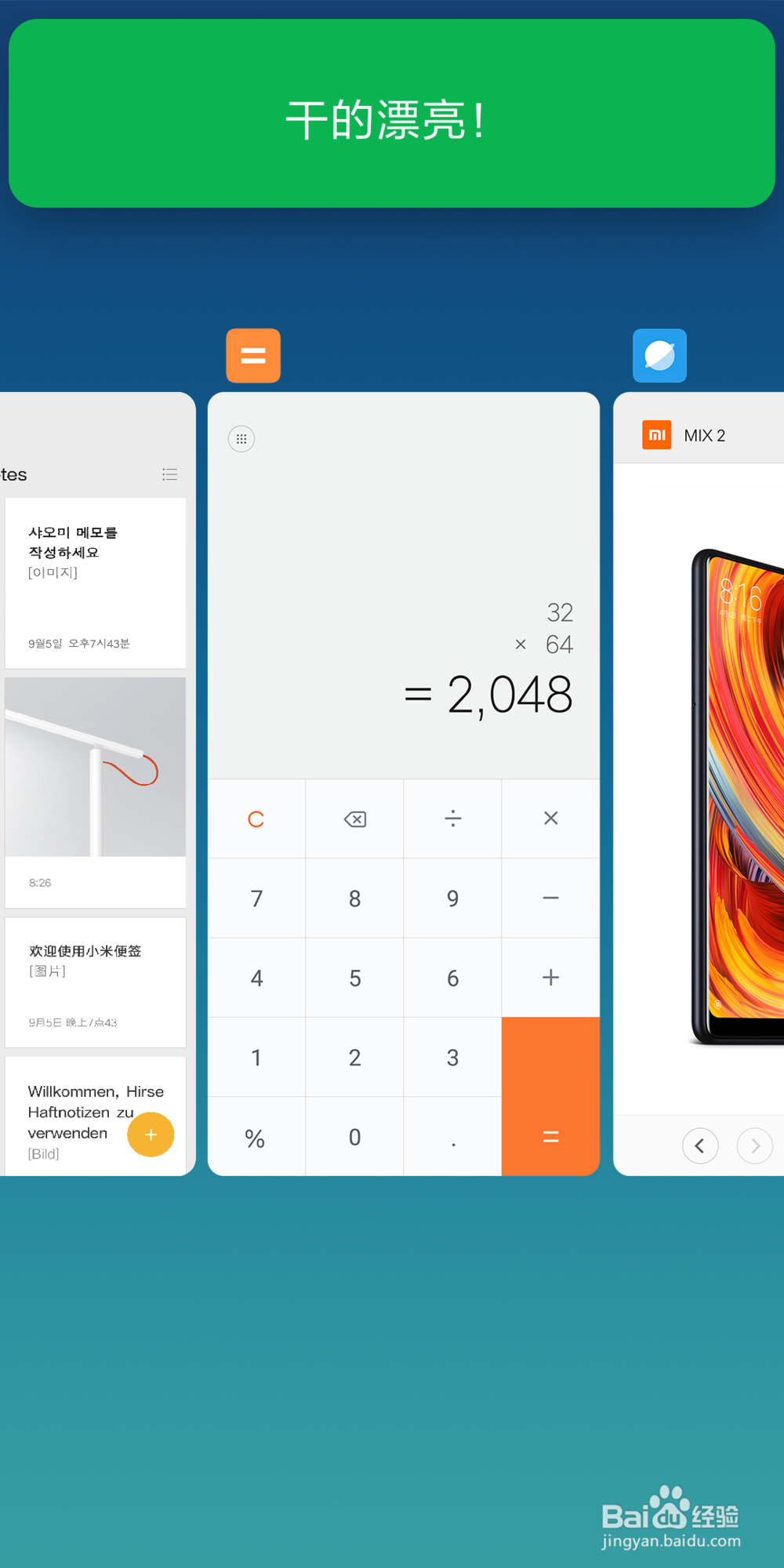 手机全面屏怎么进行操作