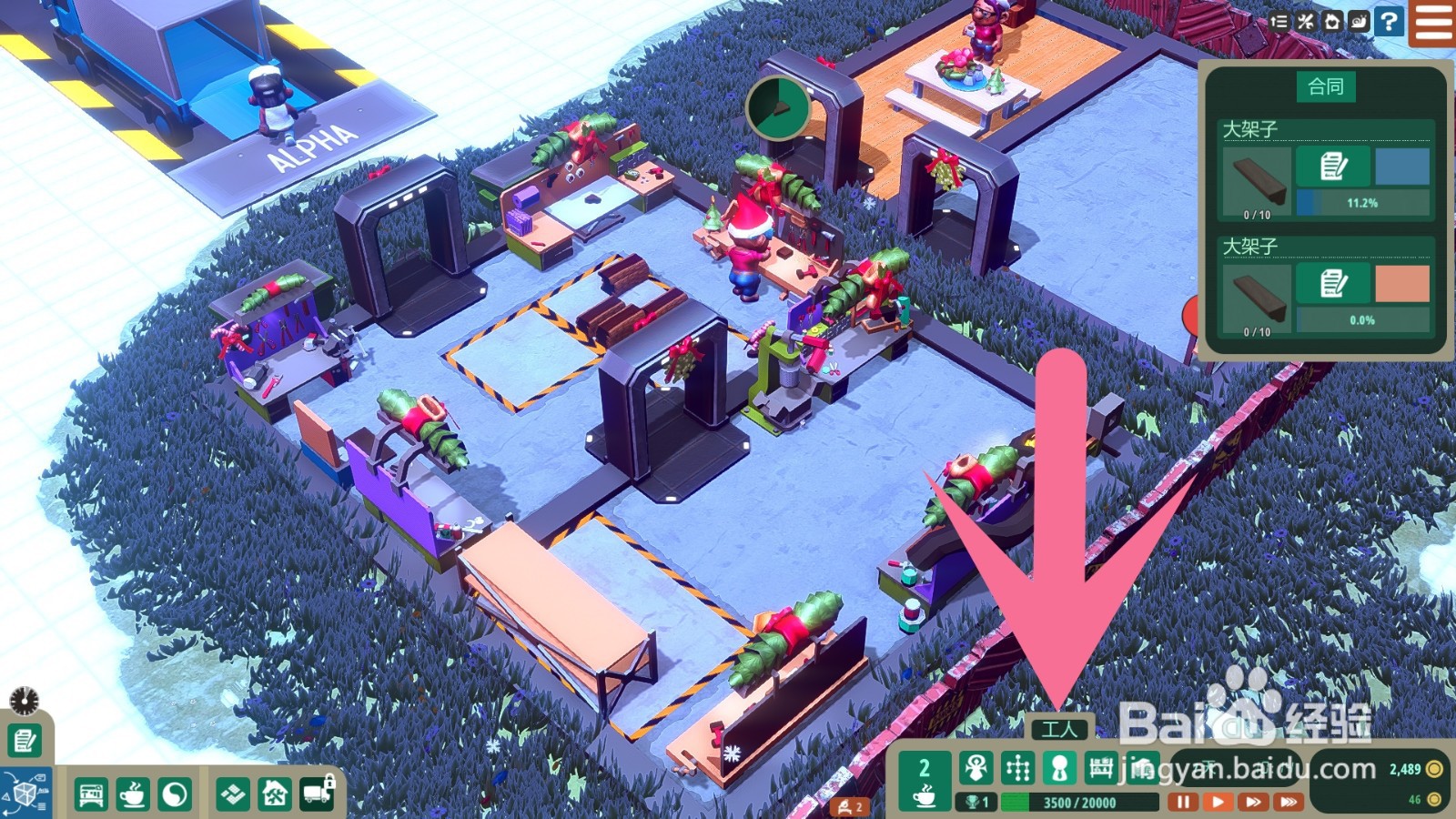 小小大作坊怎么招聘员工