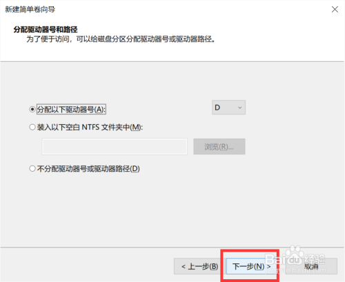 win10将一个盘分成多个盘的技巧!
