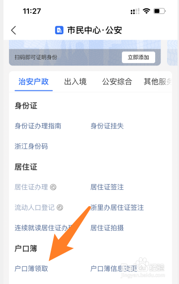 房子拆迁但是户口不在怎么办
