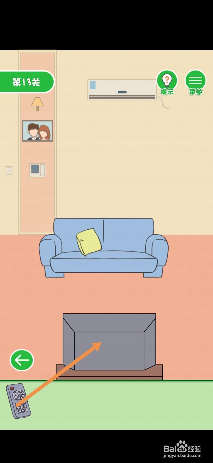 老婆我回来了第12关和第13关怎么过关