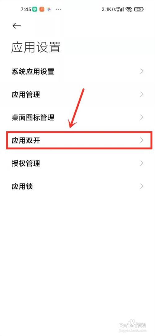 什么手机可以抖音分身?