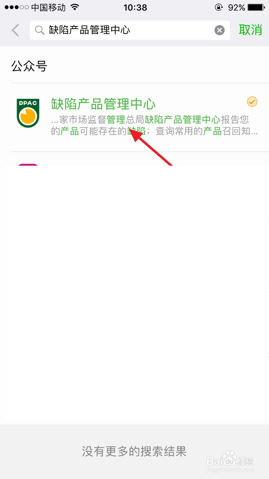 汽车召回怎么看自己的汽车是否在召回范围