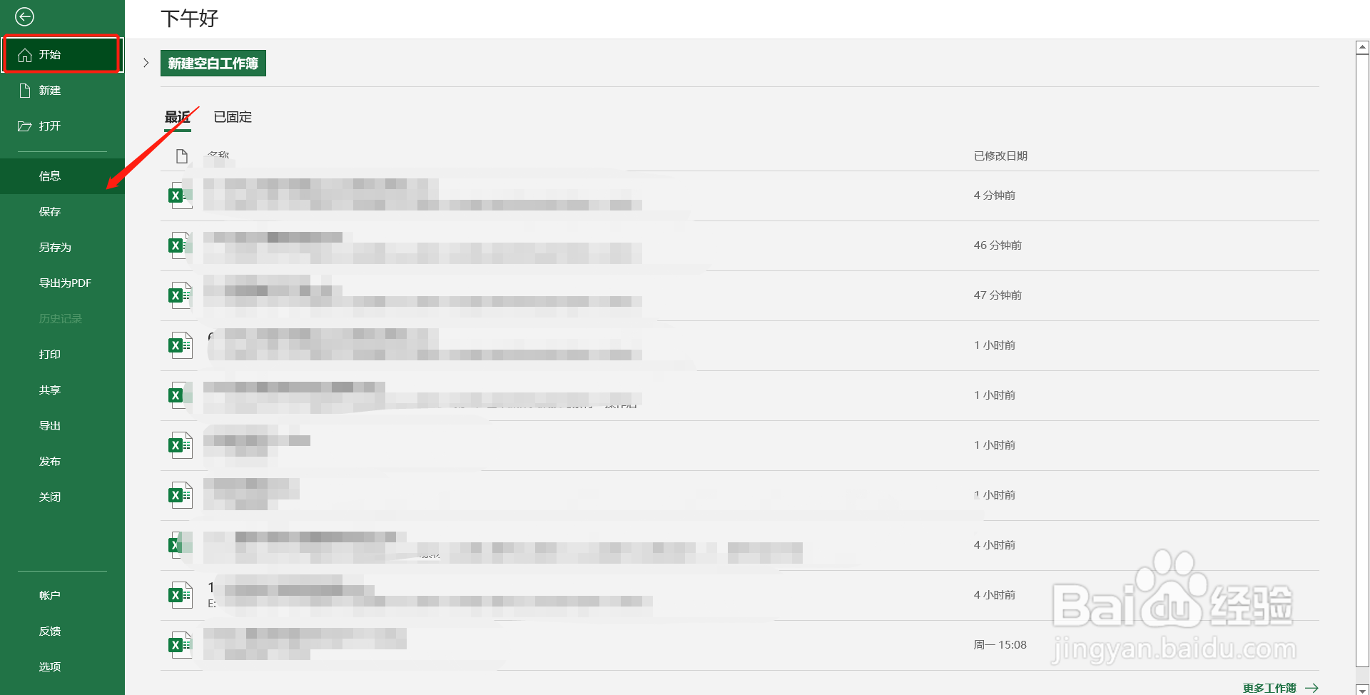 工作薄占用的内存大小从哪里查看