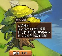 qq水浒银票的基本获得方法。