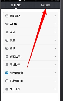 红米手机相机打开提示作为usb存储设备怎么办